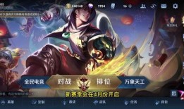 王者皮肤最新爆料战令,神秘英雄华丽蜕变！